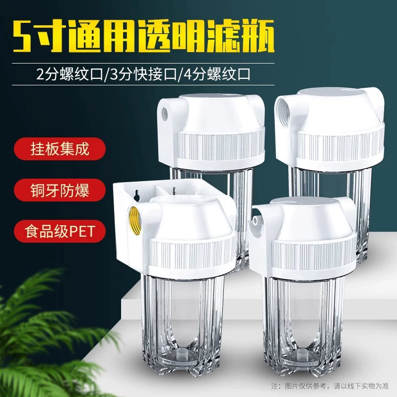 5-дюймовый одноступенчатый фильтр для бутылки, передний фильтр, бытовая подвесная тарелка, прозрачная Взрывозащищенная бутылка для воды, полипропиленовый хлопковый фильтр, универсальные аксессуары