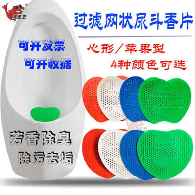 清道王 小便池除臭尿斗过滤网香片男士防溅尿斗除味片装|ms