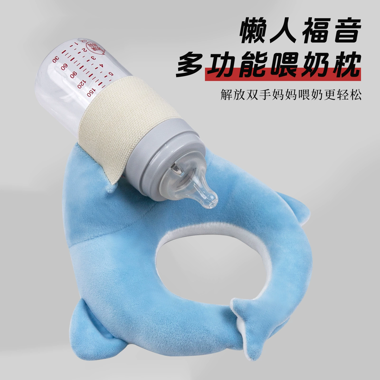 Подушка для кормления ленивых мам, подушка для кормления новорожденных, подушка для кормления малыша лежа, подушка для держания бутылочки, успокаивающая подушка для малыша.