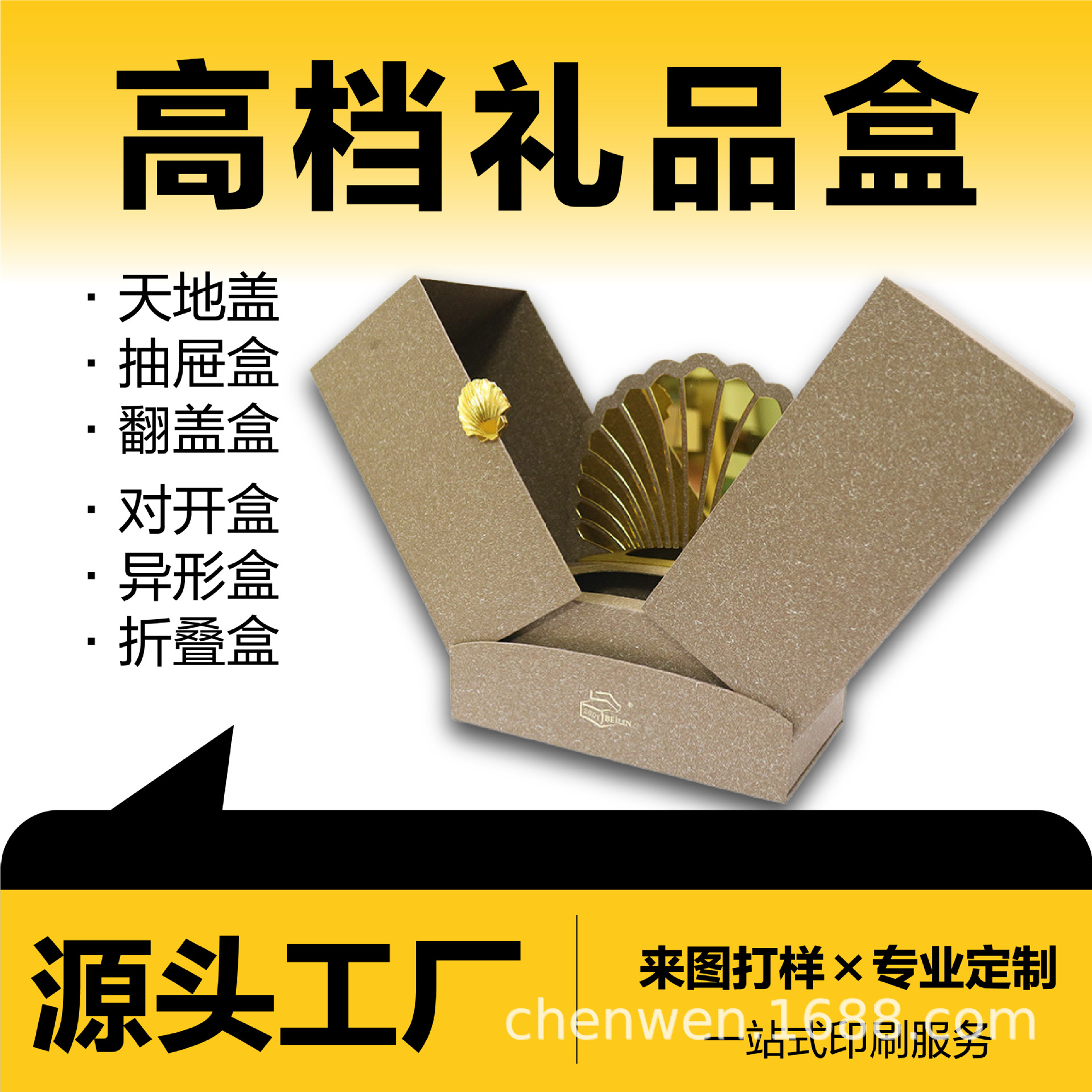 高端红酒洋酒双开盒香水香薰对开礼品包装盒翻盖伴手礼盒定制加工