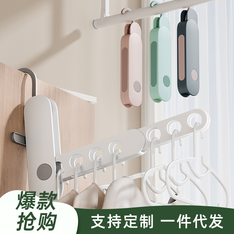 旅行折叠衣架便携七孔晾衣架旅行出差酒店多功能晾衣服挂架神器