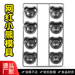 Multi-even Japanese-style Cartoon Bear Madeleine Baking Tray Internet Celebratory Beverage Accessories Cube Bear Iron Wire Normal Temperature Cake Mold