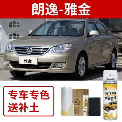 Avtomobil boya qələmləri Pen Elegant White Self-Spray Paint - volkswagen-lavida-premium-gold