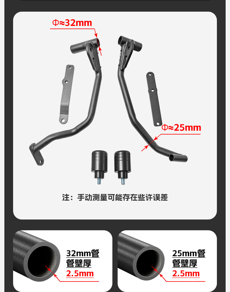 Suitable for Dongfeng 750Sr Bumper Built-In Spring Head Competition Bar Motorcycle Front Bumper Anti-Fall Bar Modification Parts