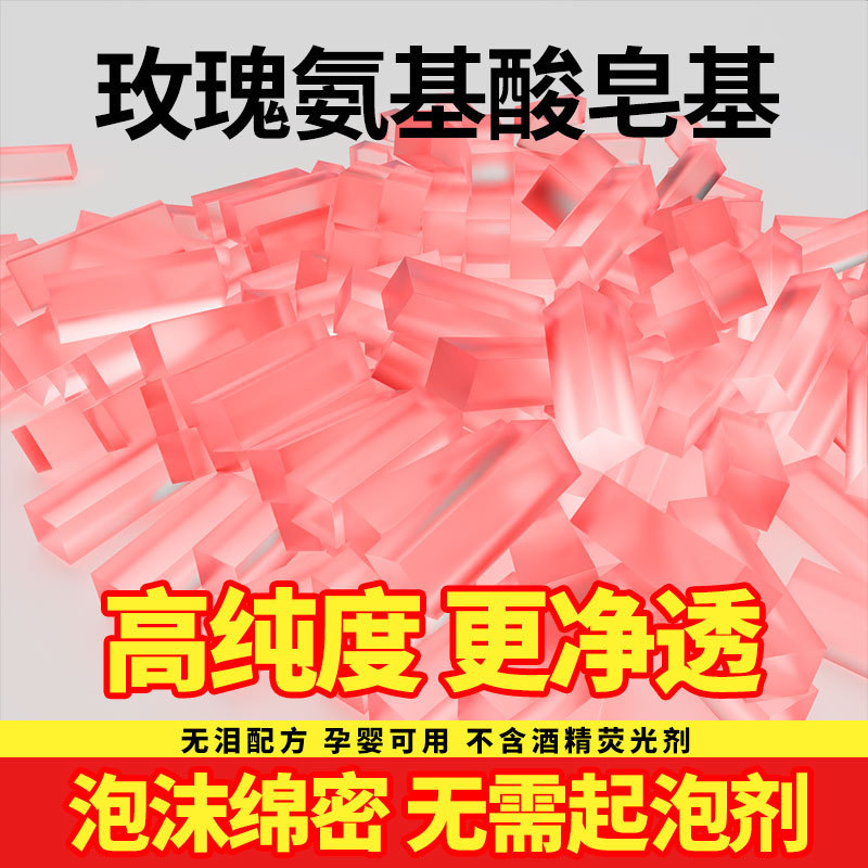 永陵石鹸ベース原料手作り石鹸材料 diy 原料ローズ石鹸ベースエッセンシャルオイル石鹸ベース天然植物石鹸|undefined