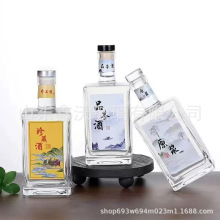 新款方形加厚空瓶酒瓶透明网红密封高端玻璃瓶一斤装高档分装酒瓶