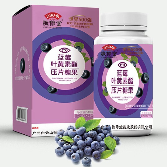 敬修堂ブルーベリー葉黄素エステル打片キャンディー咀嚼片葉黄素片|undefined
