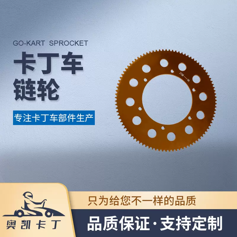 厂家供应铝链轮齿轮盘卡丁车配件链轮摩托车链轮自行车链轮