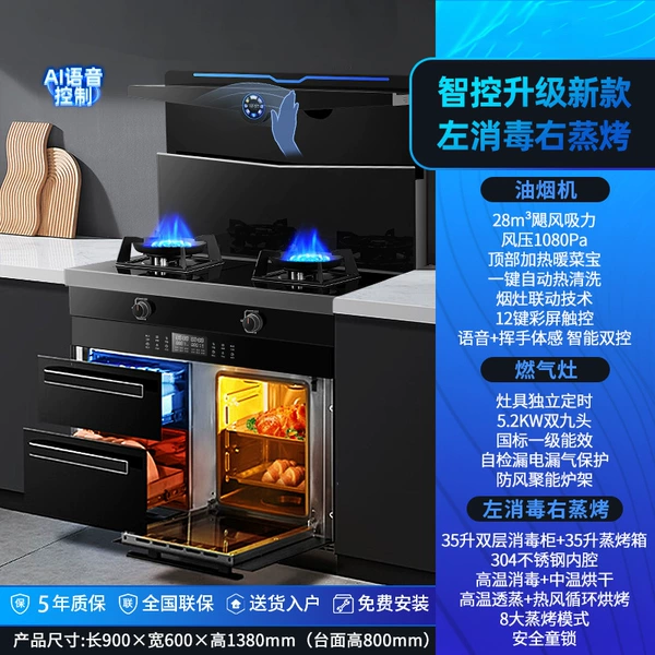 Fierce Fire Yuanyang Stove with 7-speed variable frequency and high suction power (left for disinfection and right for steaming and grilling)