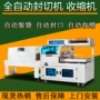 人物动漫封口热收缩封切机