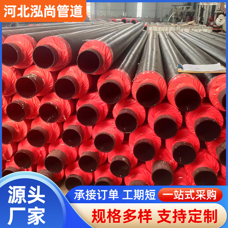 聚氨酯直埋保温管大口径热力供暖高密度保温管道钢套钢钢管耐腐蚀