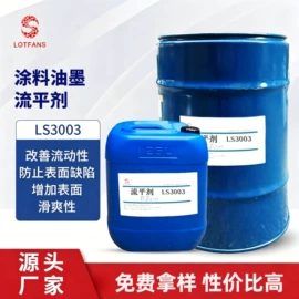 涂料分散剂;涂料消泡剂;流平剂