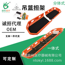一体式分体式塑料吊篮担架pe篮式直升机空中救援专用船式急救