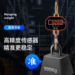 高精度3t5t10t電子吊秤行車秤掛吊鈎秤1t電子秤無線秤磅稱工業稱
