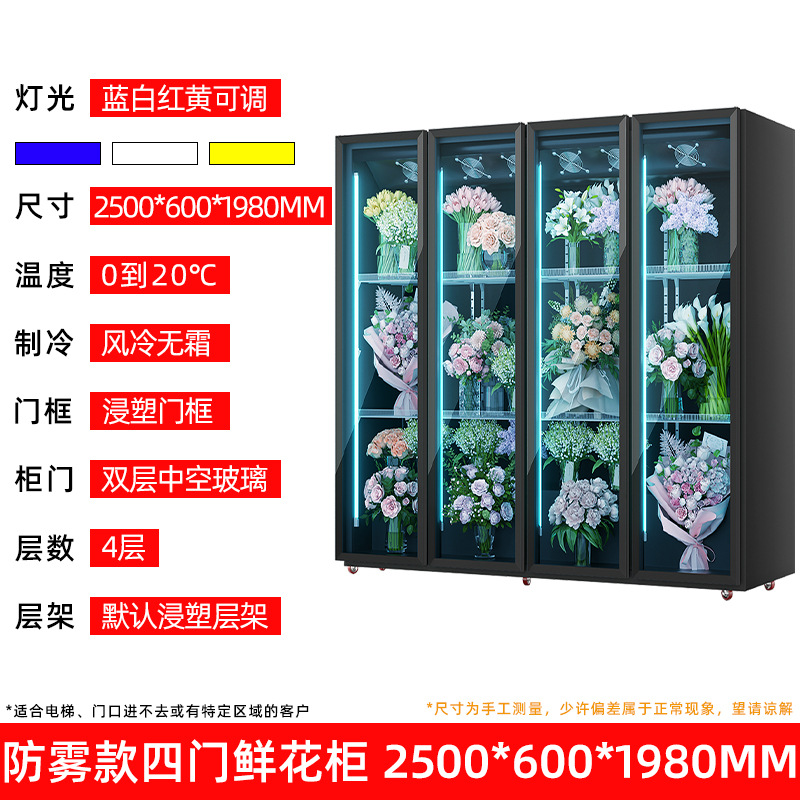 Gabinete de flores de tres puertas florista de flores refrigeración por aire no helada refrigerador de flores frescas refrigerador de flores frescas