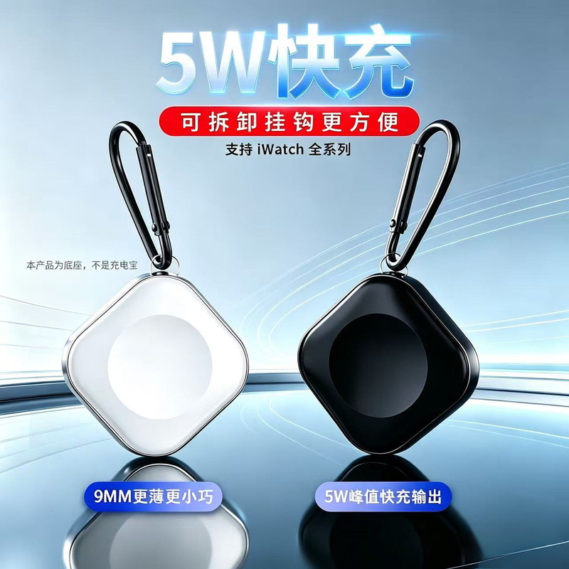 Fast Charging 5W Suitable for Apple Watch Wireless Charger Appleiwatch Base S11 Portable Compact S12 Fast Charging 5W Suitable for Apple Watch Wireless Charger Appleiwatch Base S11 Portable Compact S12