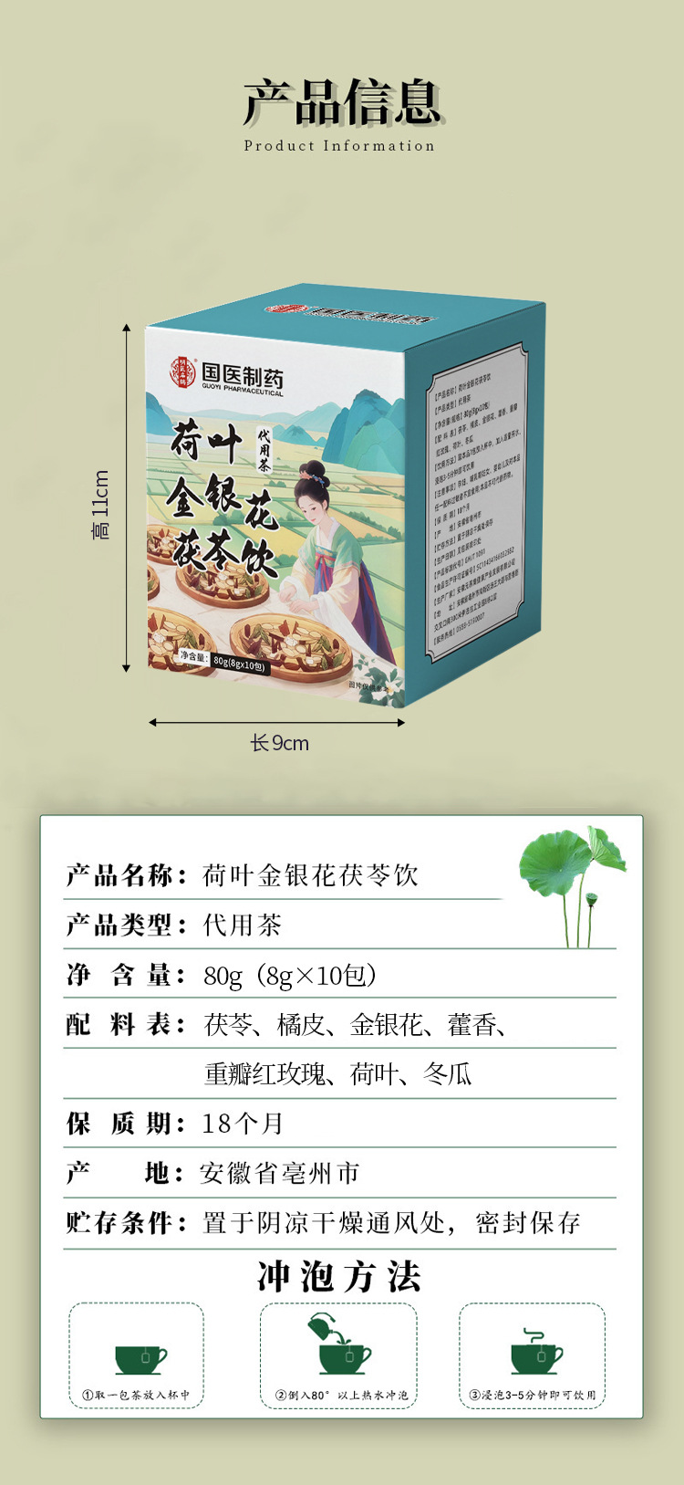 Lotus Leaf Honeysuckle Poria Herbal Tea He Ye Jin Yin Hua Fu Ling Yin 80g Pyramid Tea Bags quality and texture