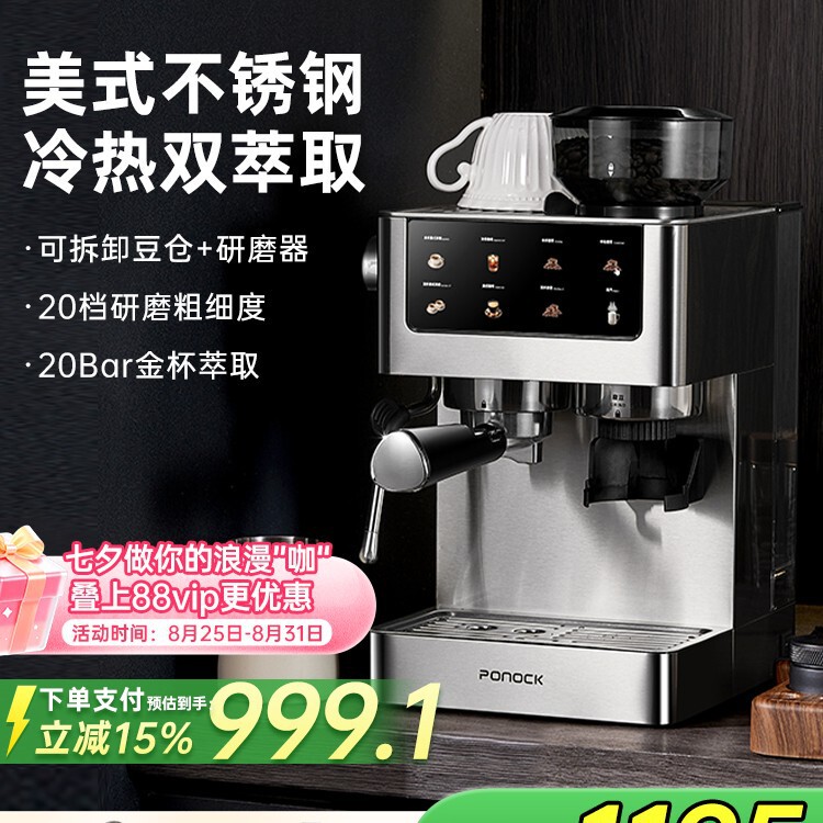 Free Shipping [15% Off] Ponock Coffee Machine Cold Brew Stainless Steel Metal Concentrated Semi-Automatic Italian Style