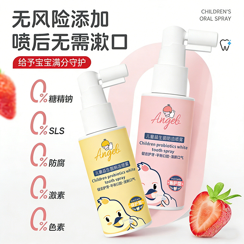 Big Bird Infant Oral Cleansing Spray 1-12 Years Old Baby Fruity Children's Probiotics Teeth Healthy Fresh Mouth Spray