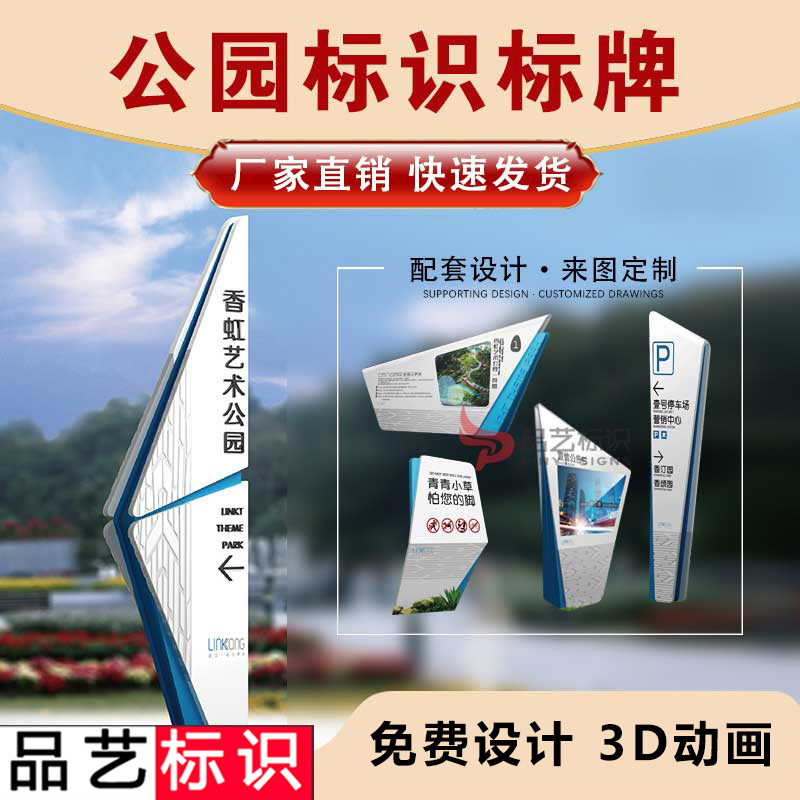 公园标识标牌木质指示牌仿木纹仿古不锈钢停车场导视牌户外导向牌