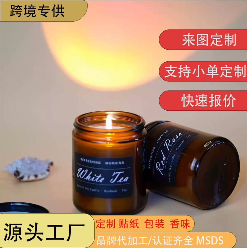 Cross-border glass aromatherapy candle large capacity 200ML brown glass aromatherapy candle hand gift
