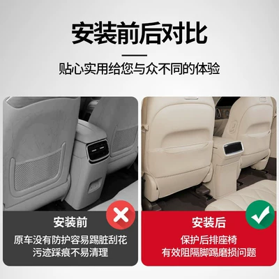Chair back anti-kick pad — protection pads, seat back protection car accessories