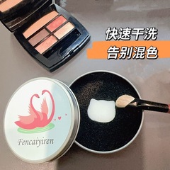 現在、化粧ブラシスポンジ洗浄ケース活性炭怠け者余粉洗浄ツール洗浄神器洗浄器ドライクリーニング