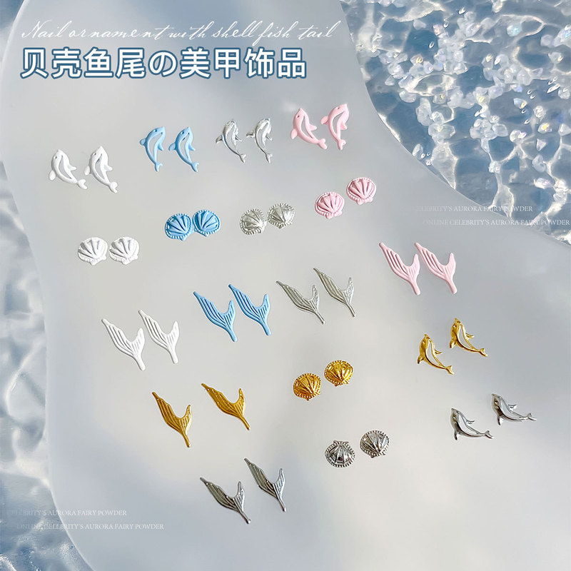 シェルフィッシュテールネイルアート合金ジュエリー夏の新しいオーシャンスタイルシリーズネイルダイヤモンドかわいいイルカ装飾卸売|undefined