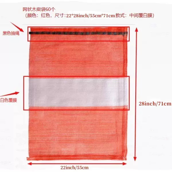 外贸出口PP塑料平织商标网眼袋 洋葱编织袋 蔬菜水果网兜定 制