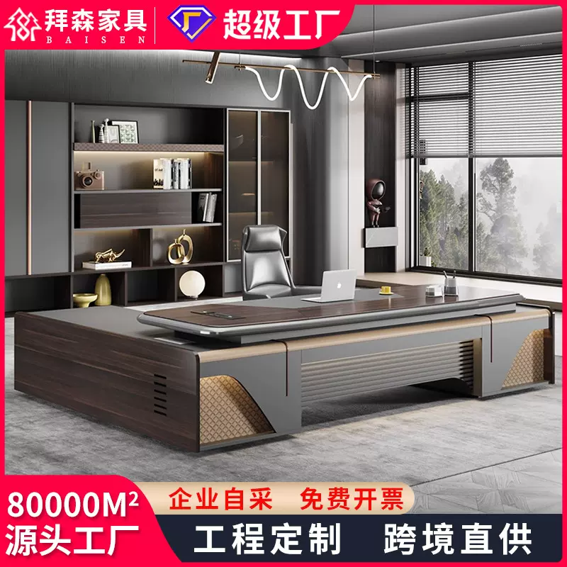 高端老板办公桌椅组合董事长总裁主管经理桌烤漆大班台办公室家具