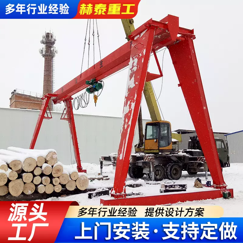 出售移动式龙门吊 5吨10吨16吨仓库车间码头搬运设备 门式起重机