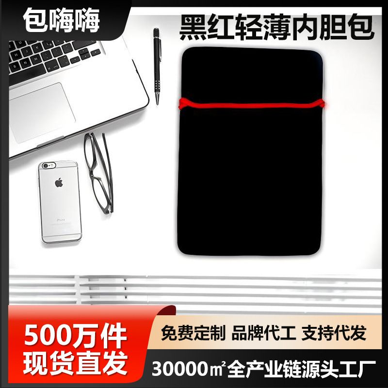 Elastic cord laptop bag, inner sleeve, scratch-proof and shockproof tablet protective case, portable and customizable for cross-border use Elastic cord laptop bag, inner sleeve, scratch-proof and shockproof tablet protective case, portable and customizable for cross-border use