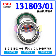 KHS131803/01 ������ SIG131803/01 ��ƿ����гߴ�21.3*35*7