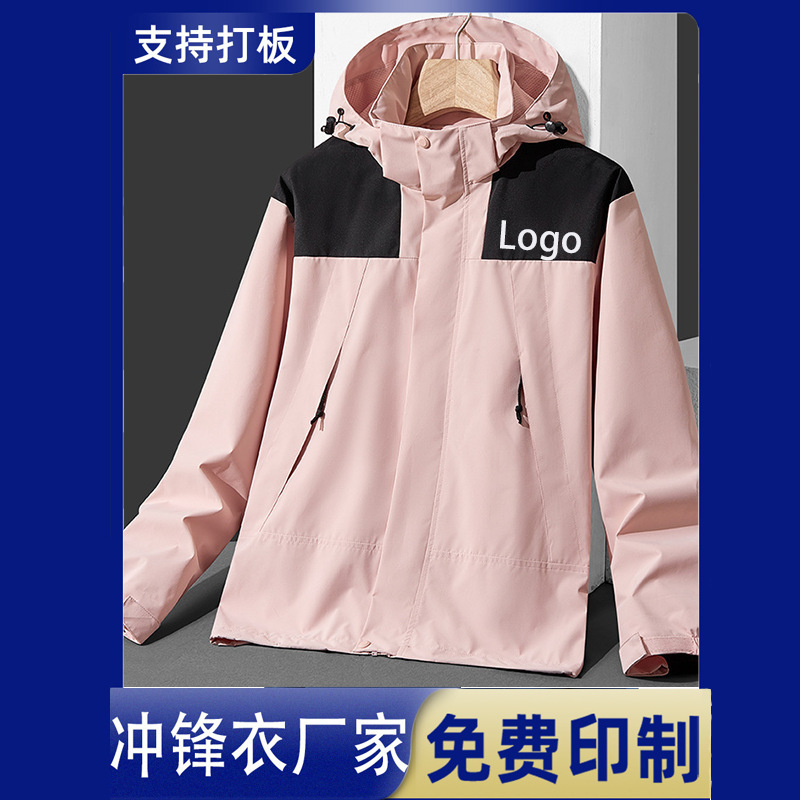 Factory direct autumn assault clothing men's and women's windproof waterproof jacket couples outdoor mountaineering clothing color matching sports jacket