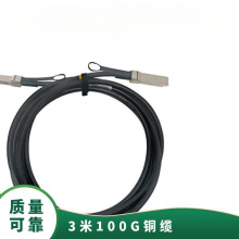 �~�j˼MCP1600-E003E26&zwnj; 3��100G�~�|QSFP28ֱ�B��֧��IB/��̫�W