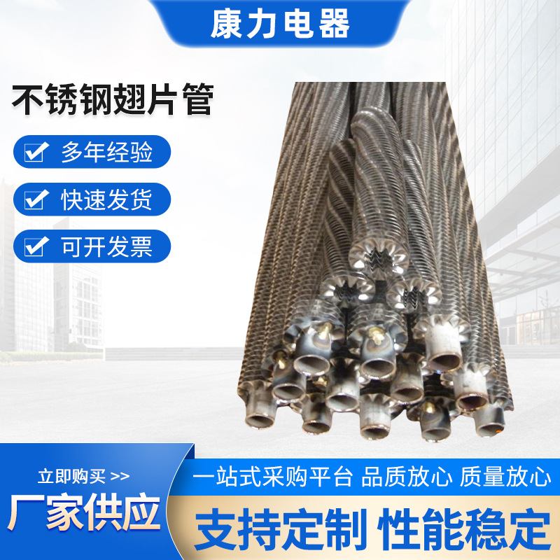 供应不锈钢翅片管 缠绕式翅片散热管 钢铝复合翅片管 螺旋散热片