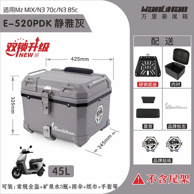is compatible with the No.9: Motorcycle trunk - double-lock-mzn3-quiet-gray-520p-double-black-backrest-lining