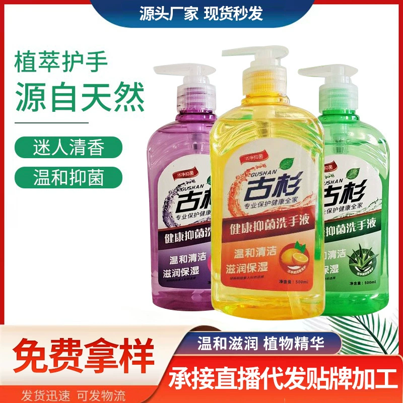 Дезинфицирующее средство для рук: полезное, чистящее, нежное, очищающее, увлажняющее, с ароматом лаванды, лимона, алоэ вера, оптом от производителя, Гушань
