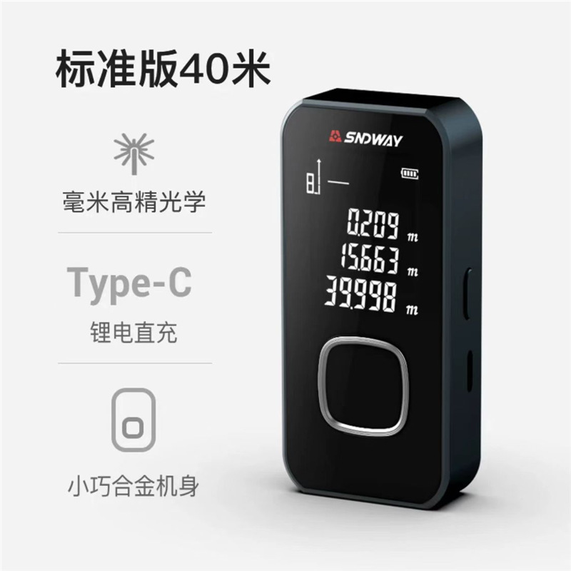 SNDWAY深达威迷你激光测距仪SW-26A  手持红外线电子尺蓝牙量房仪