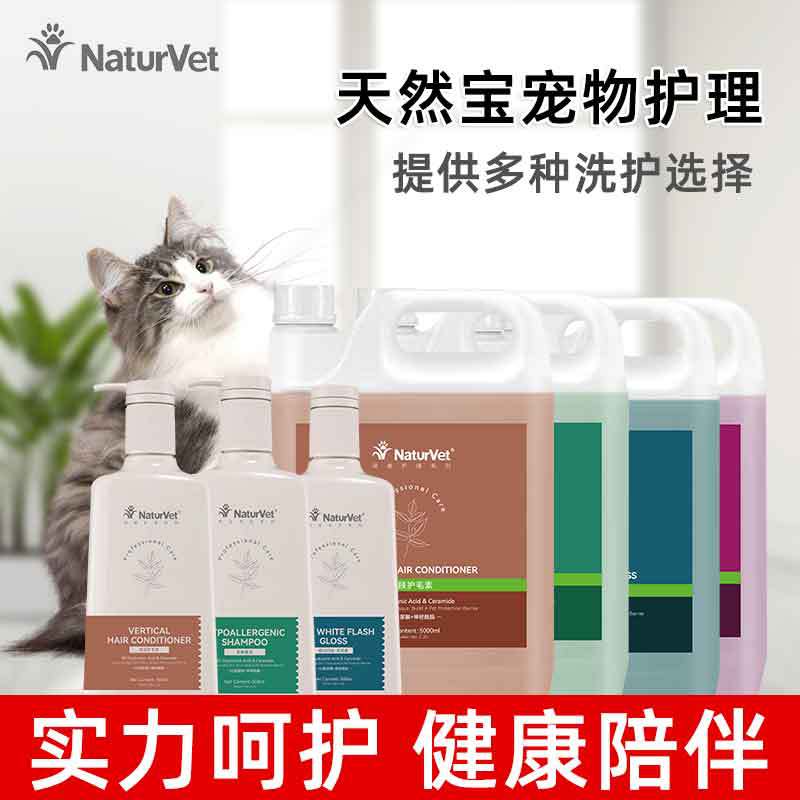 Natural Treasure pet cat and dog bath lotion Beauty Hair Care Shower Gel cat shampoo soft fluffy modeling supplies