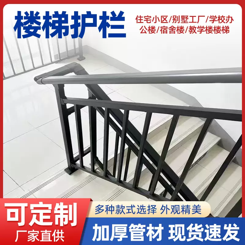 楼梯护栏建筑楼层楼道铁艺围栏室外露天组装式锌钢楼梯扶手防护栏