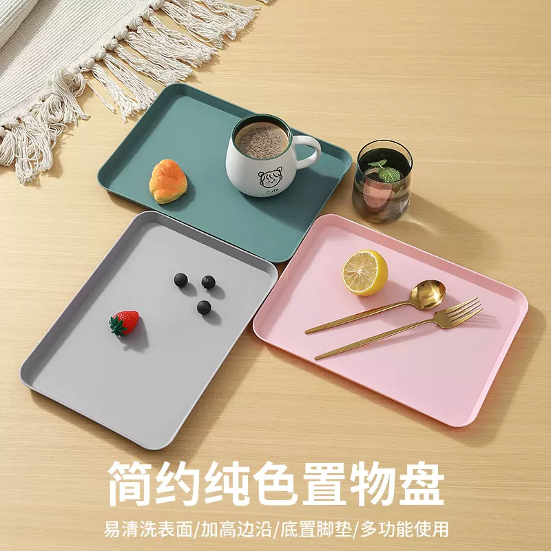 家用水果托盘 厨房北欧色水果盘客户茶杯盘春节水果糖果餐盘