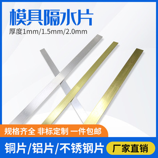 ���zģ�߸�ˮƬ�~Ƭ�XƬ���P��\ˮ��sƬ1mm 1.5 2mm�� ��������