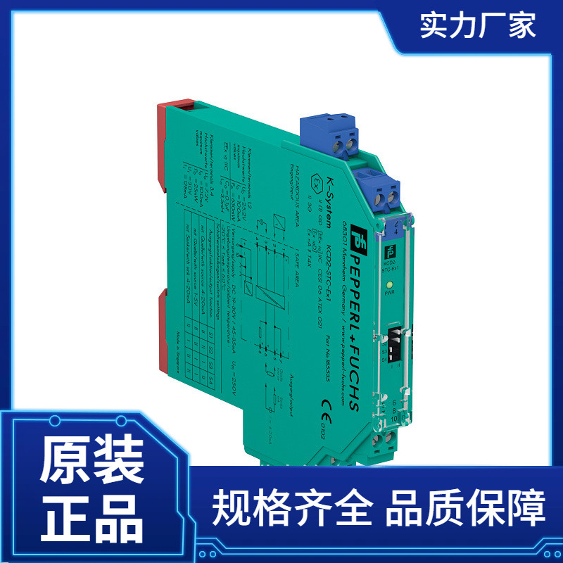 P+F安全栅KCD2-STC-Ex1