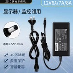 适用于联想AOC液晶显示器12V3A4A2A电源适配器适用台式电脑3.6A通