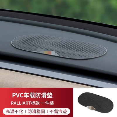 Anti-slip mat, high temperature resistant car anti-slip - ralliart-standard-one-piece