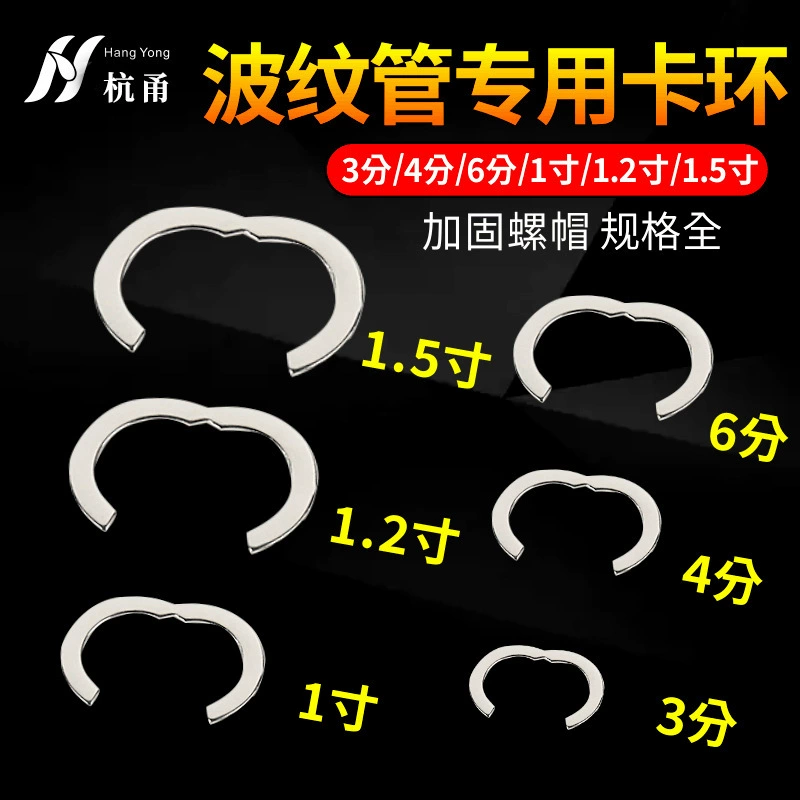 Кольцо-фиксатор из нержавеющей стали 304C для гофрированных труб, антивибрационное, с пружиной, для крепления труб, железный зажим для водопроводных труб