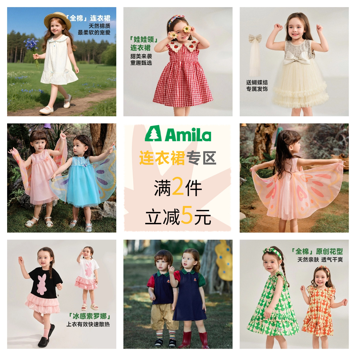 [Dress Collection] Amila Children's Clothing 2026 Summer New Style Sweet and Cute Princess Dress for Girls