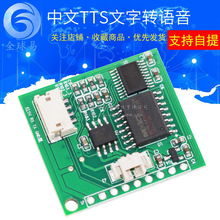 ����TTS����ת�����ϳ�ģ�� ���SYN6288��XFS5152 SUNLEPHANT
