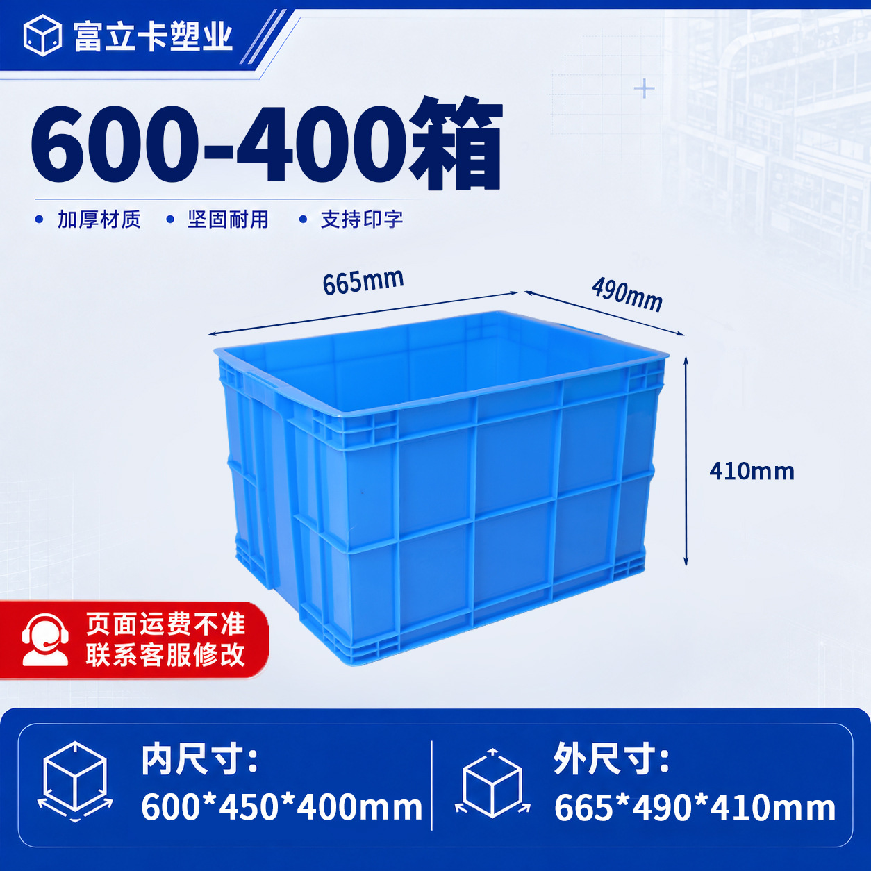 Caja de plástico grueso con tapa de la fábrica Fulika, caja de plástico azul industrial grande para logística, transferencia y transporte de materiales. image 14